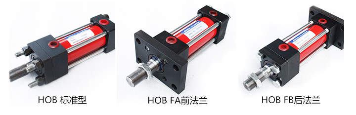 HOB油缸 HOB油缸
