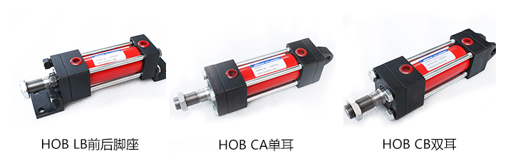HOB油缸 HOB油缸